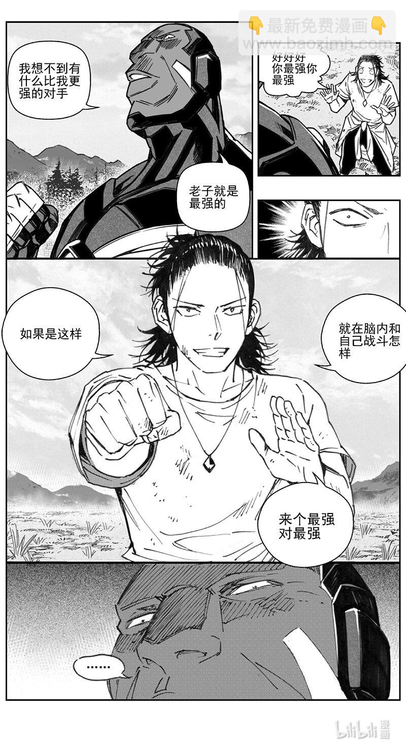 🍶雏蜂 418第四部 刚对柔（19 第13页