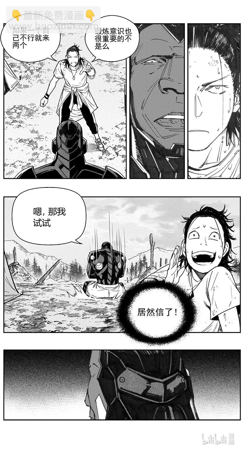 🍶雏蜂 418第四部 刚对柔（19 第14页