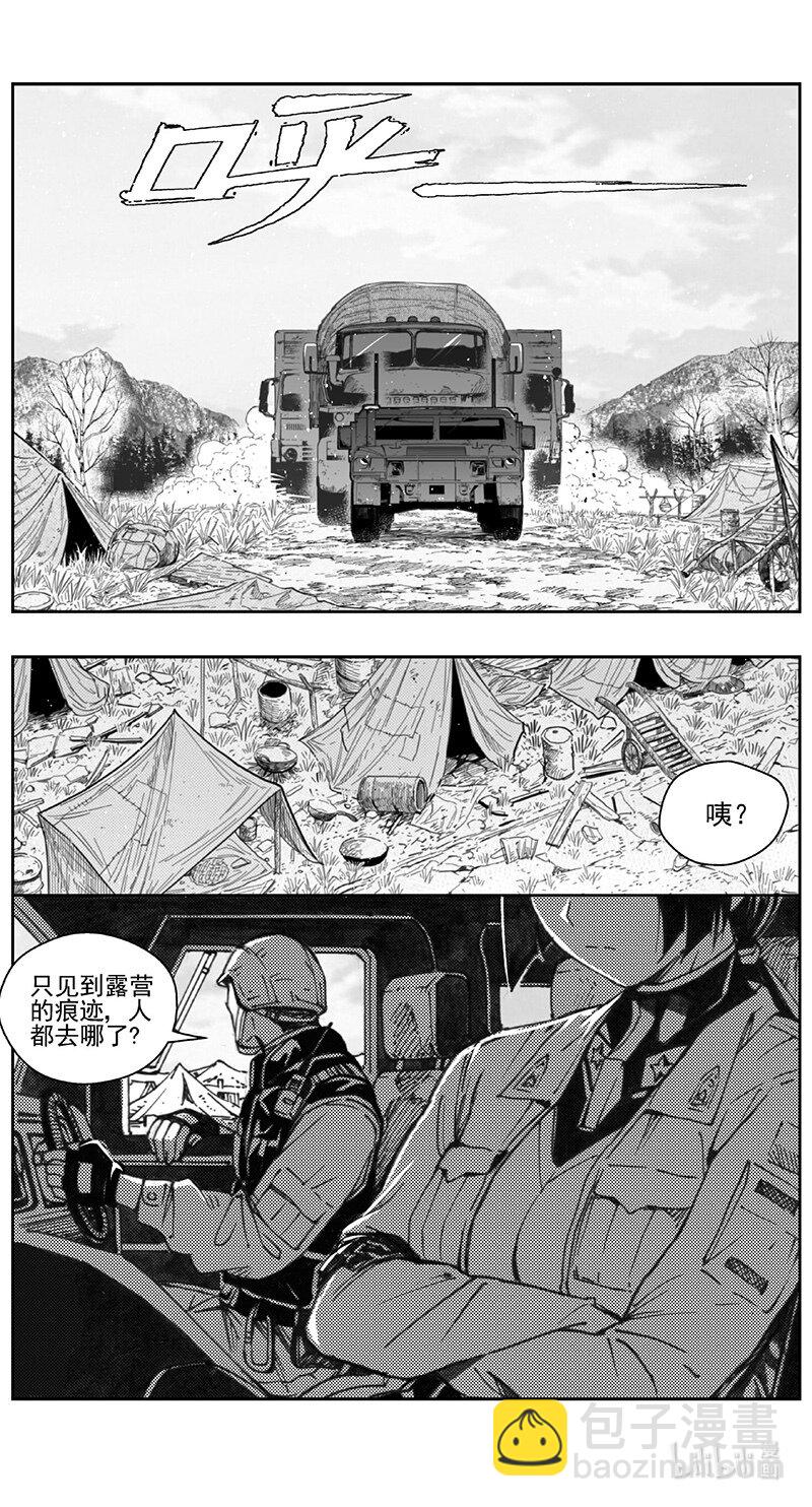 🍶雏蜂 418第四部 刚对柔（19 第17页