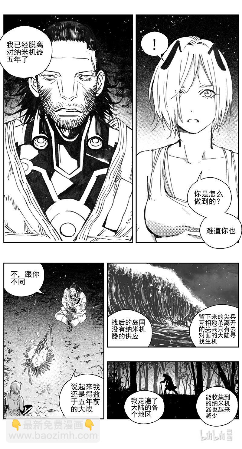 🍶雏蜂 418第四部 刚对柔（19 第7页