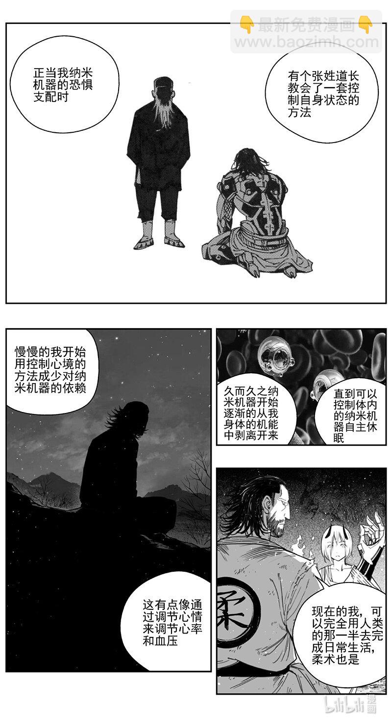 🍶雏蜂 418第四部 刚对柔（19 第8页