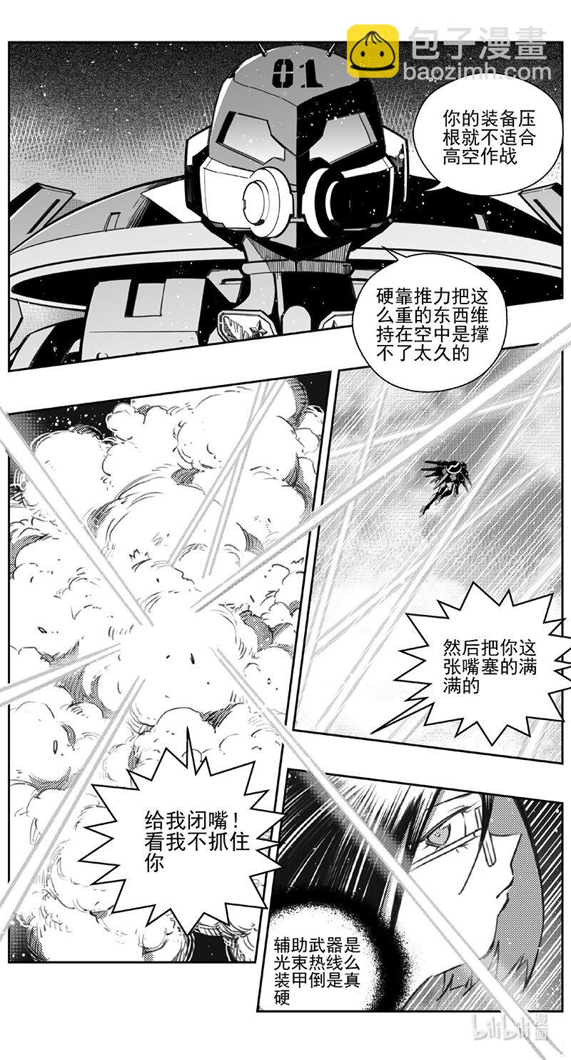 🍶雏蜂 420第四部 刚对柔（21 第10页