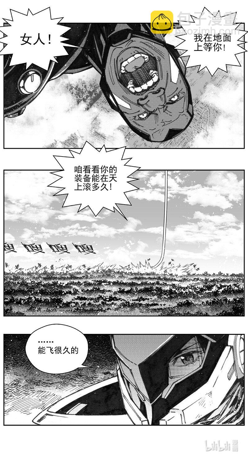 🍶雏蜂 420第四部 刚对柔（21 第14页