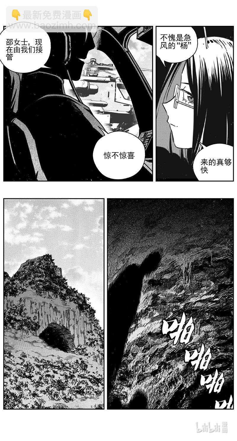 🍶雏蜂 420第四部 刚对柔（21 第16页