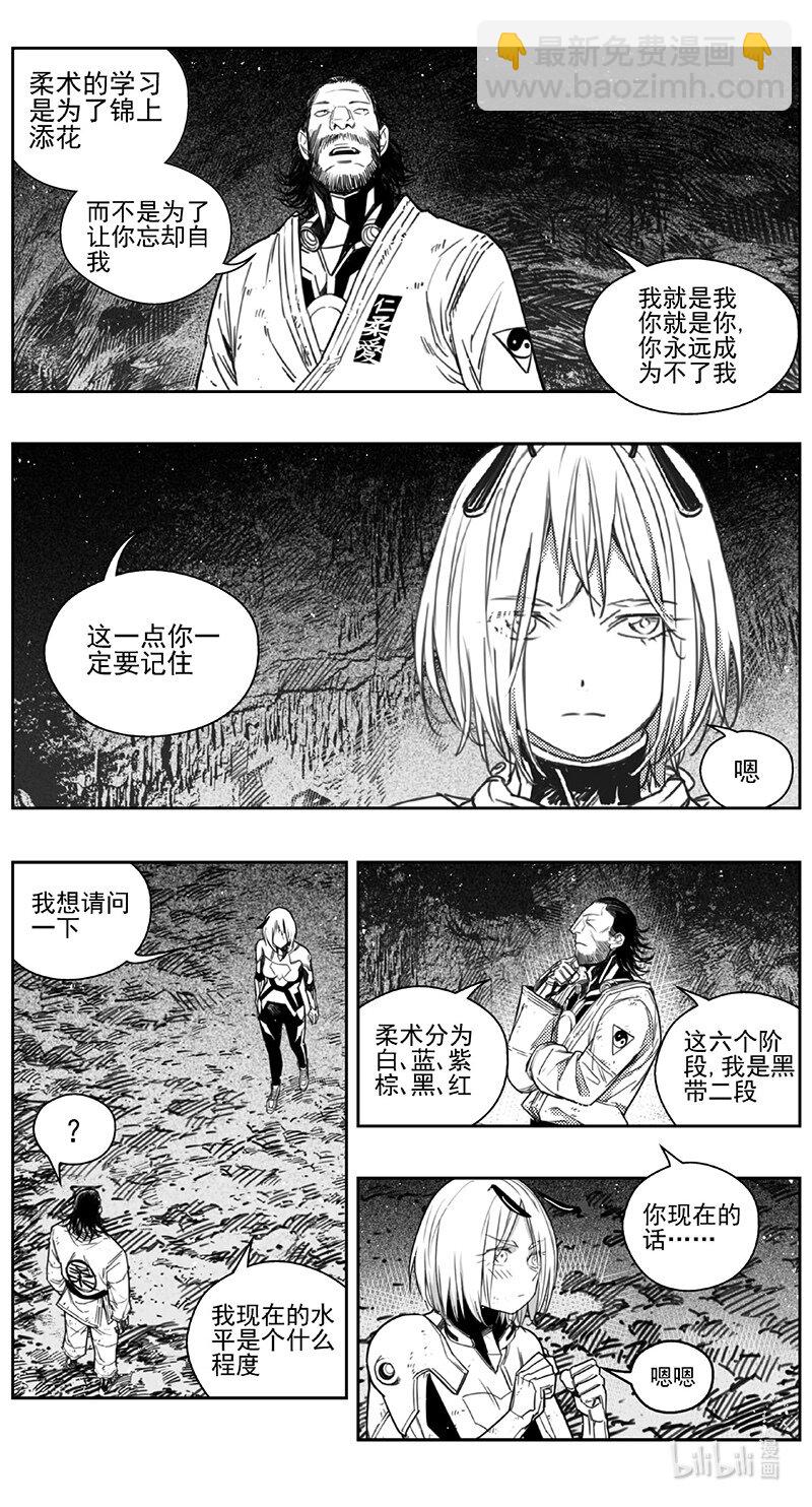 🍶雏蜂 422第四部 刚对柔（23 第13页