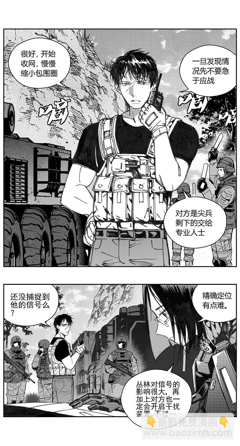 🍶雏蜂 422第四部 刚对柔（23 第17页