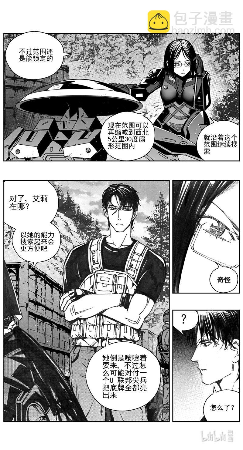 🍶雏蜂 422第四部 刚对柔（23 第18页