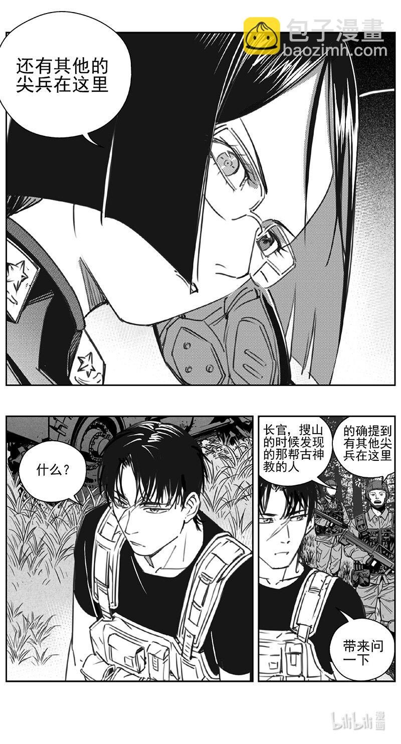 🍶雏蜂 422第四部 刚对柔（23 第19页