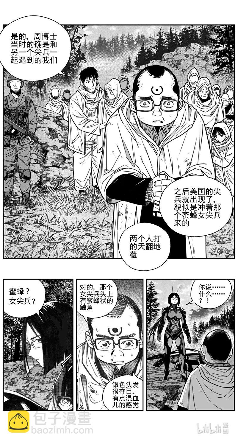 🍶雏蜂 422第四部 刚对柔（23 第20页