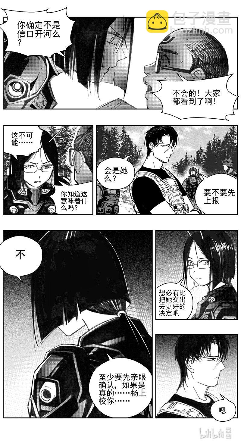 🍶雏蜂 422第四部 刚对柔（23 第21页