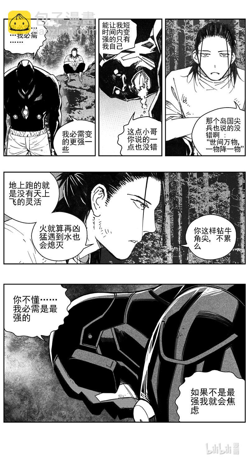 🍶雏蜂 422第四部 刚对柔（23 第27页
