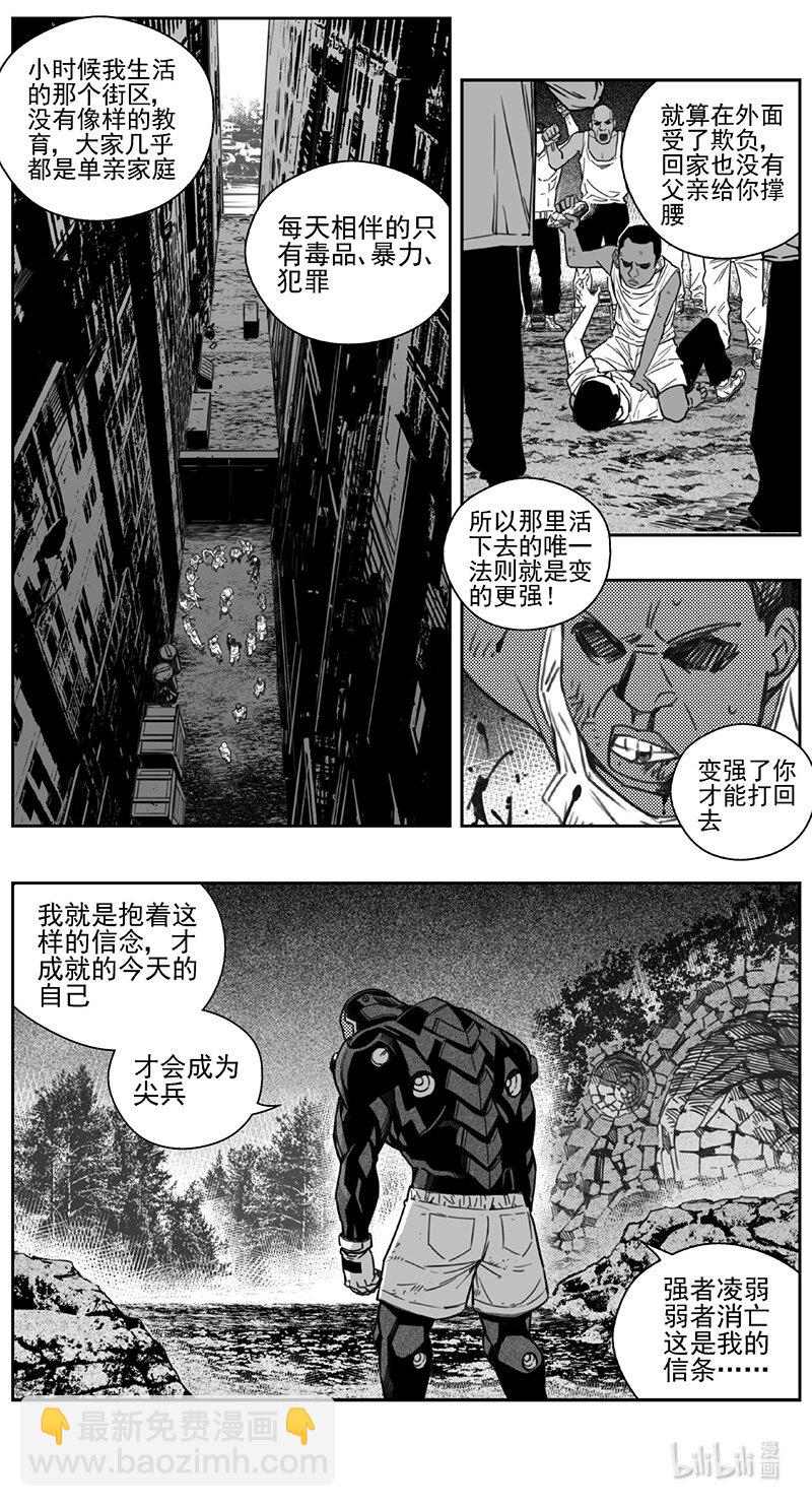 🍶雏蜂 422第四部 刚对柔（23 第28页