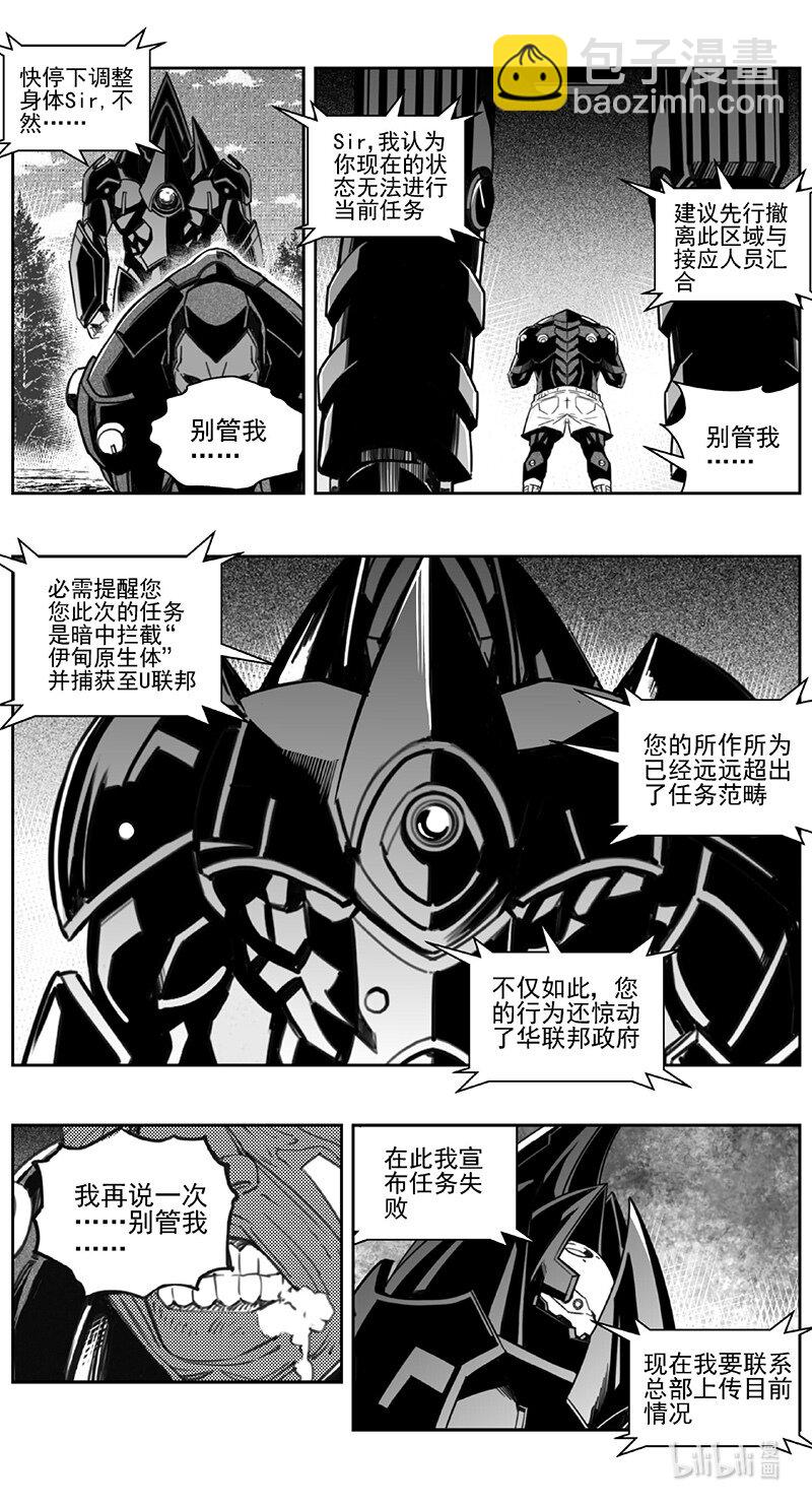 🍶雏蜂 422第四部 刚对柔（23 第30页