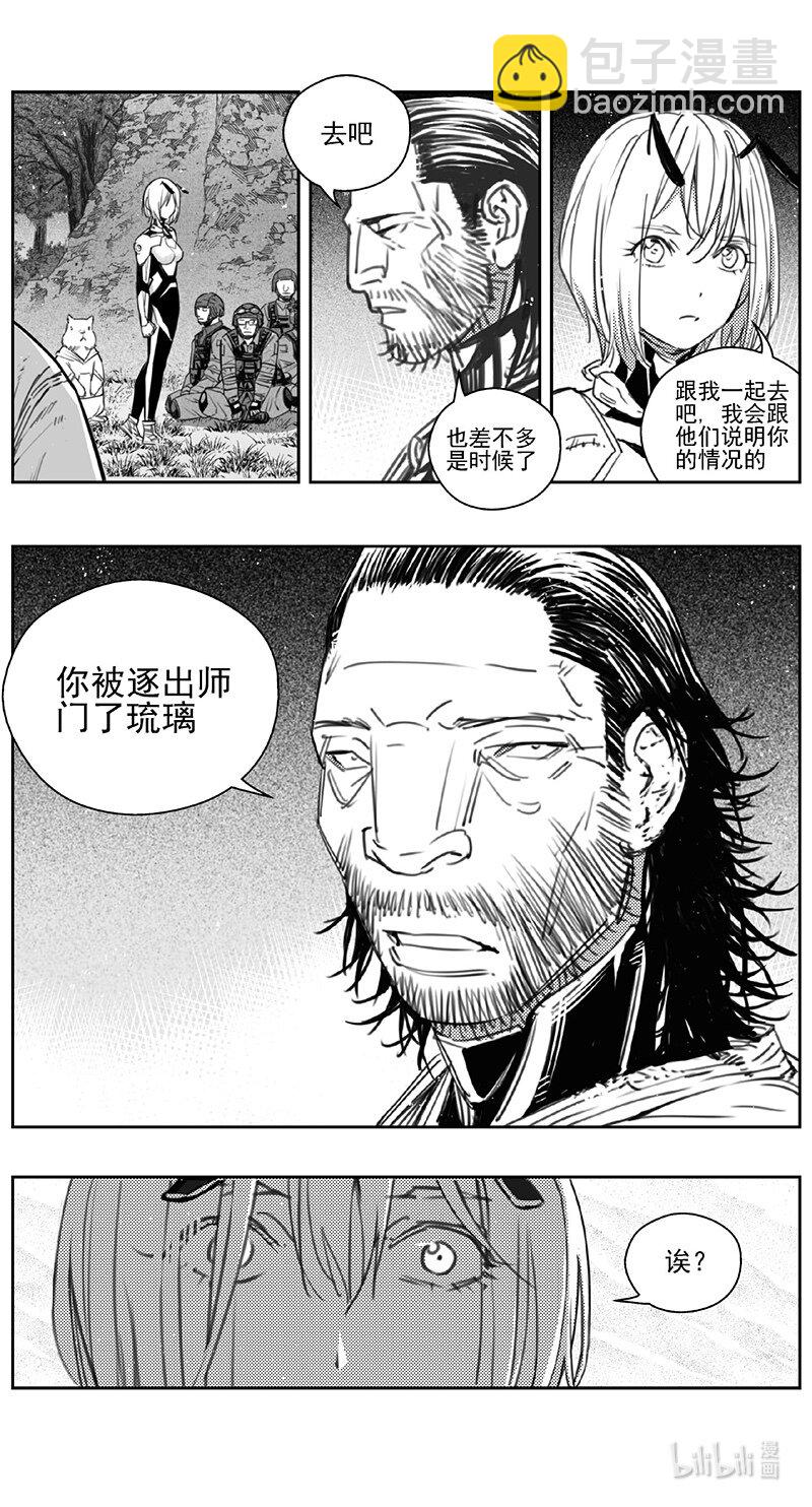 🍶雏蜂 424第四部 刚对柔（25 第10页
