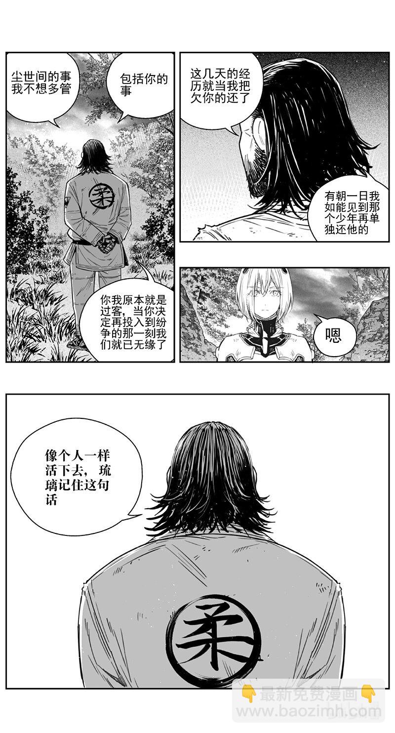 🍶雏蜂 424第四部 刚对柔（25 第11页
