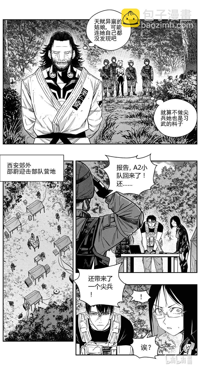 🍶雏蜂 424第四部 刚对柔（25 第13页