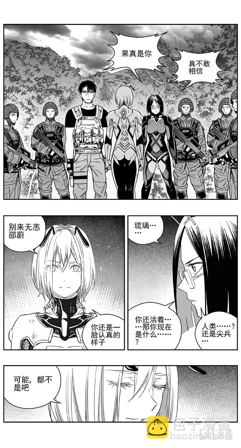 🍶雏蜂 424第四部 刚对柔（25 第15页
