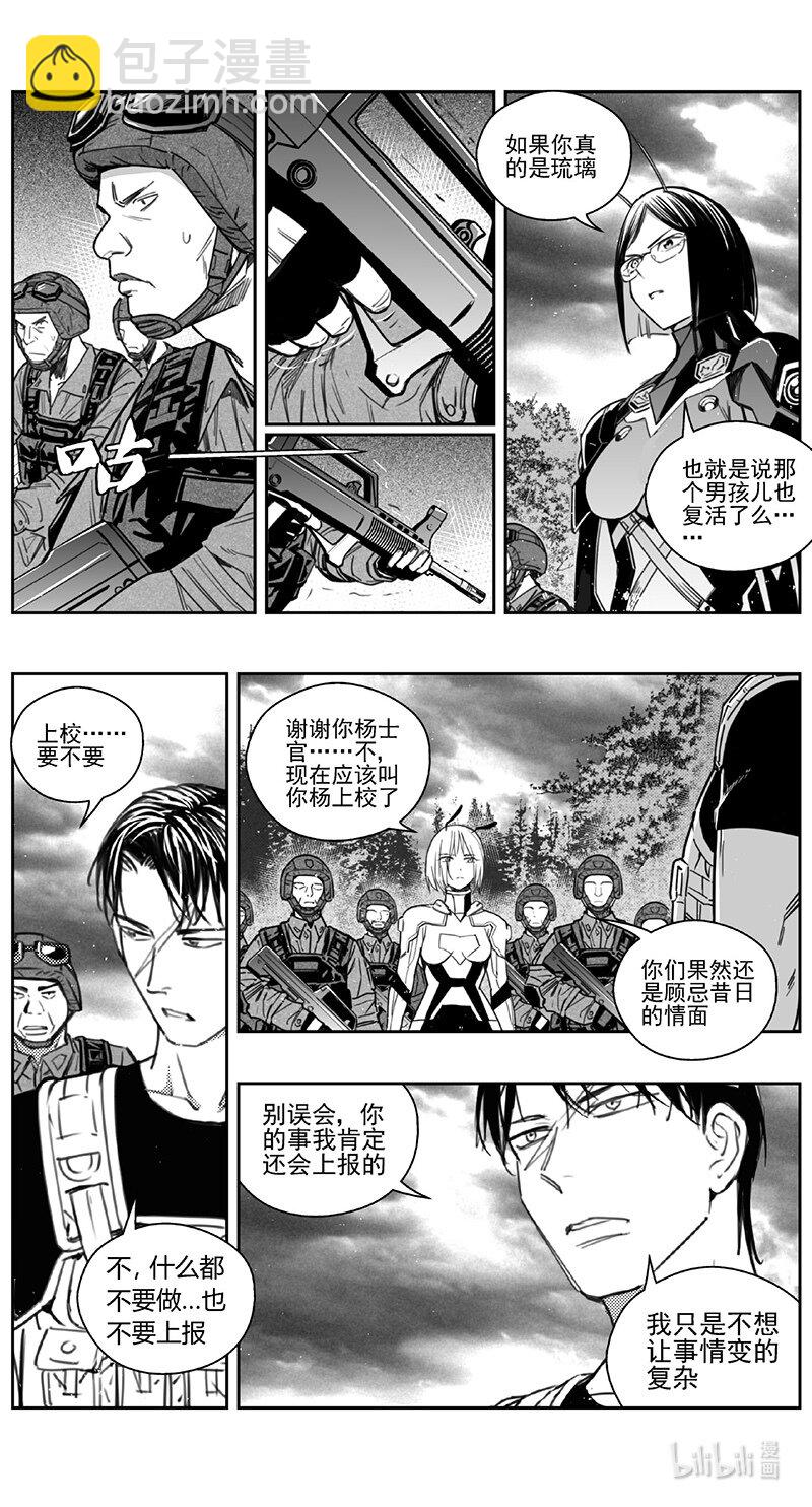 🍶雏蜂 424第四部 刚对柔（25 第16页