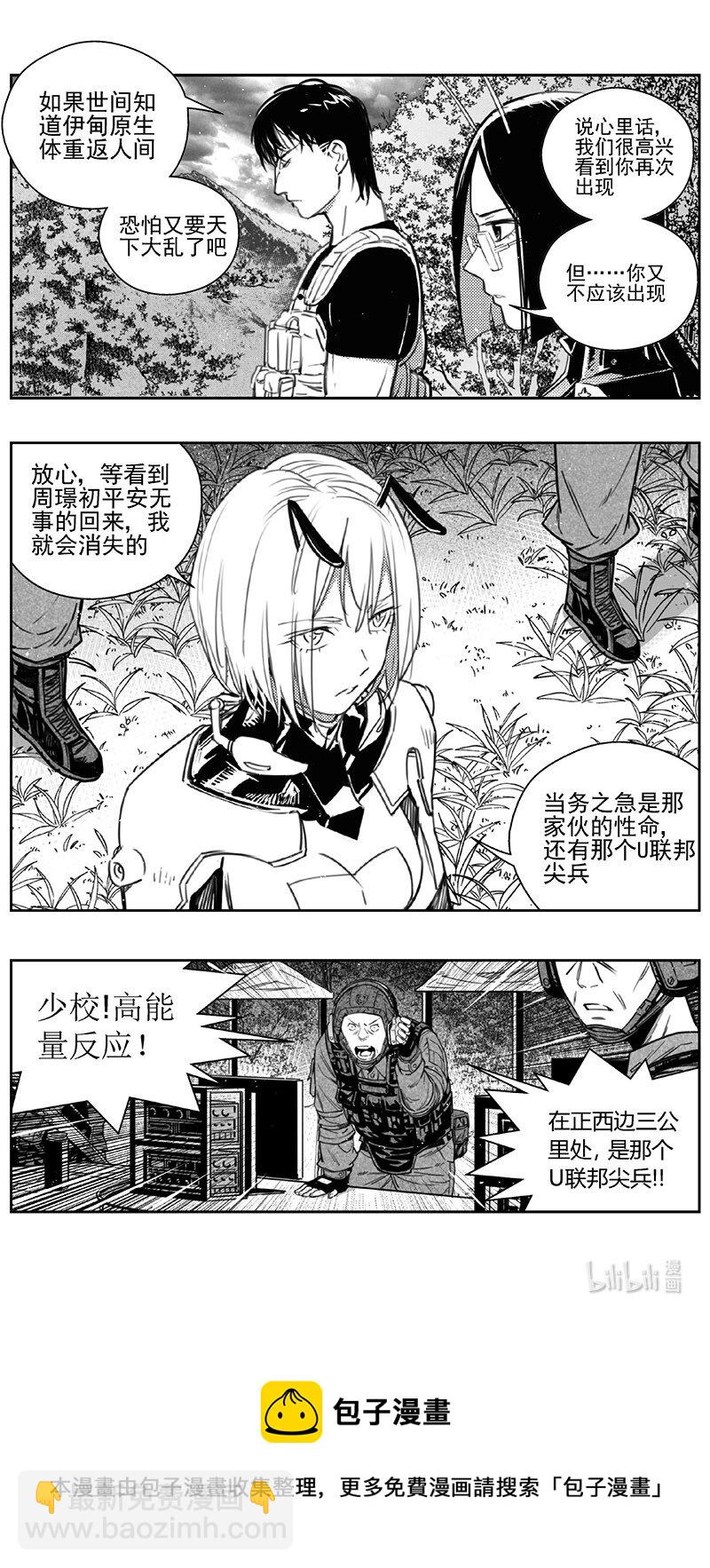 🍶雏蜂 424第四部 刚对柔（25 第17页