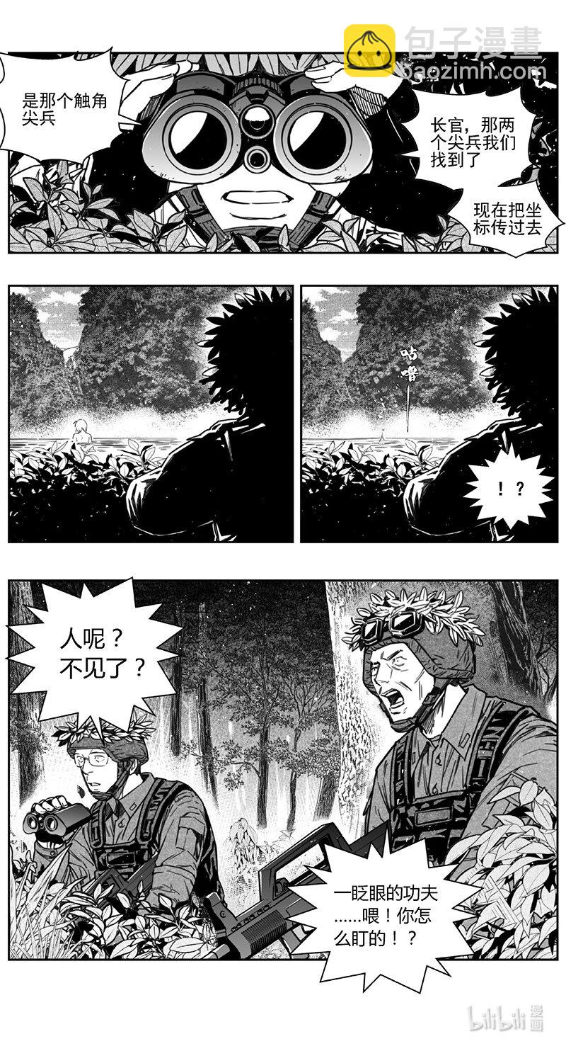 🍶雏蜂 424第四部 刚对柔（25 第3页