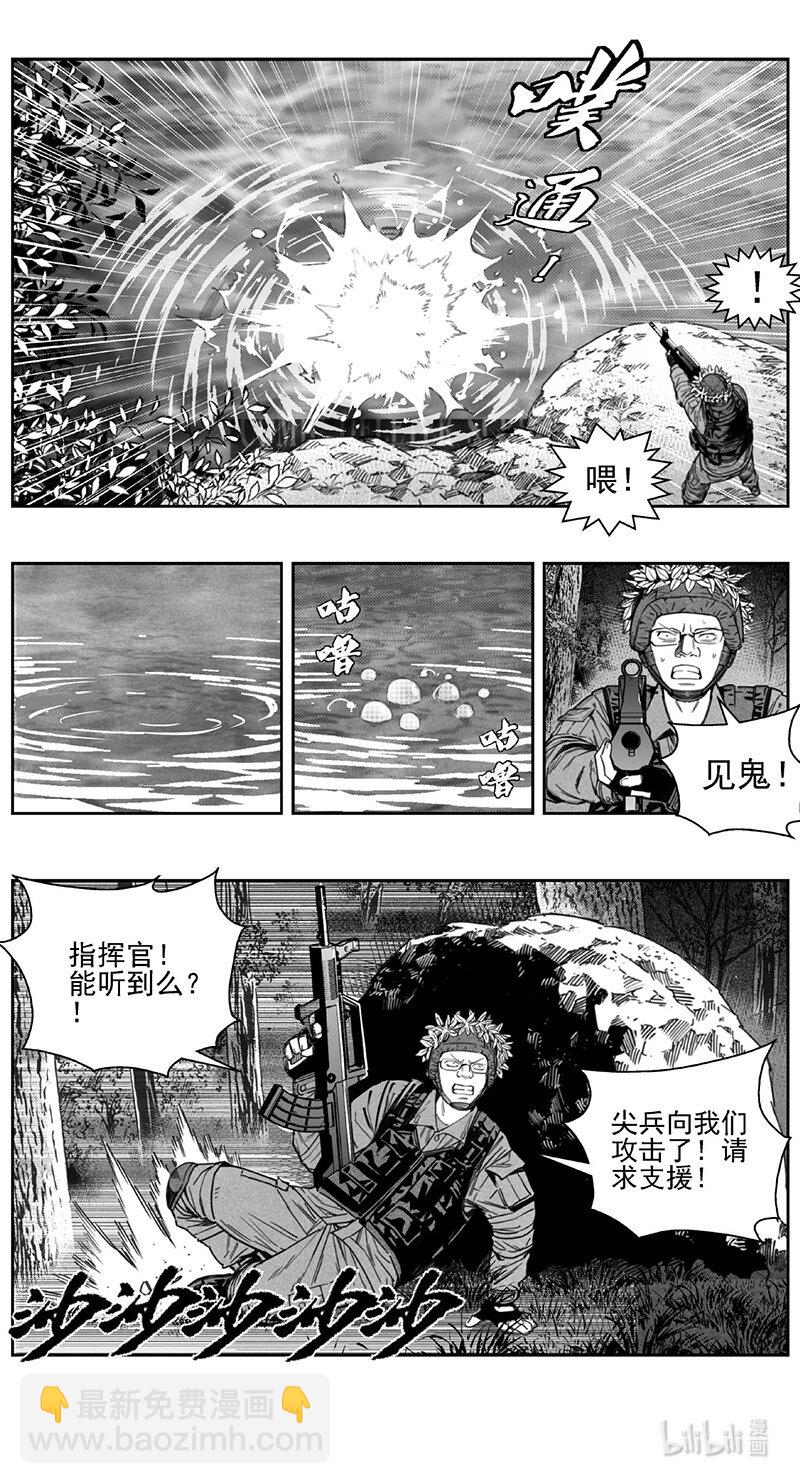 🍶雏蜂 424第四部 刚对柔（25 第5页