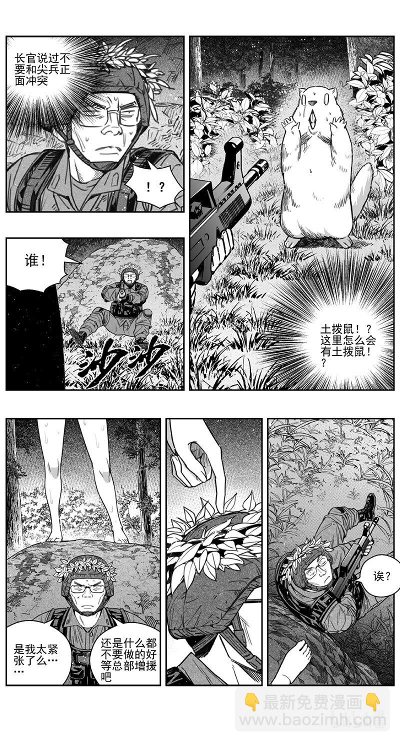 🍶雏蜂 424第四部 刚对柔（25 第6页