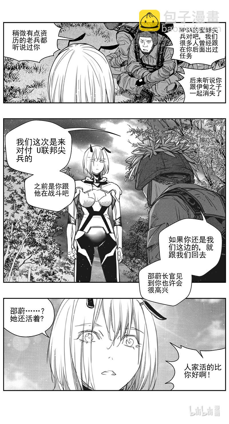 🍶雏蜂 424第四部 刚对柔（25 第9页