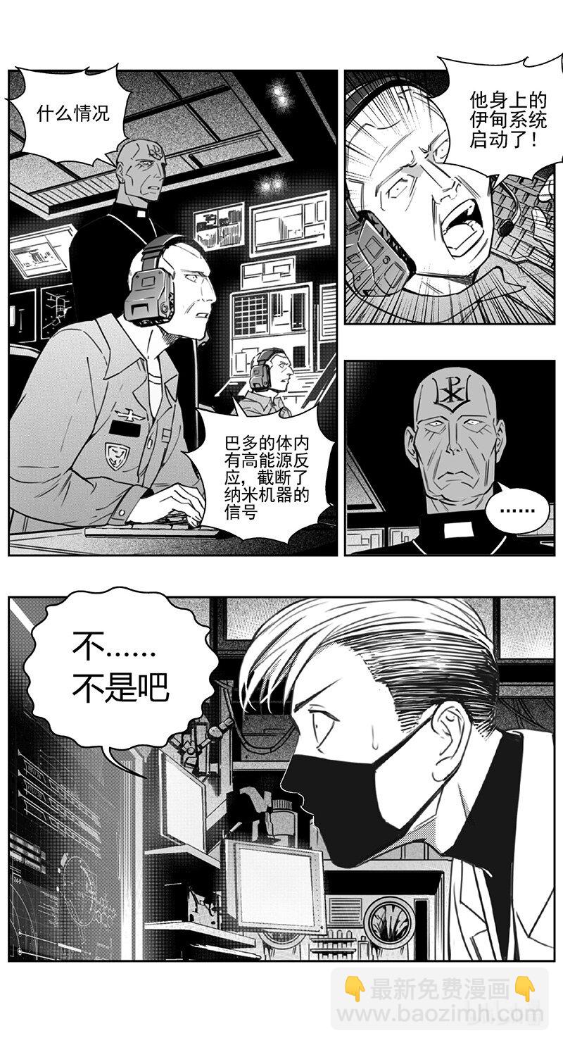 🍶雏蜂 426第四部 刚对柔（27 第13页