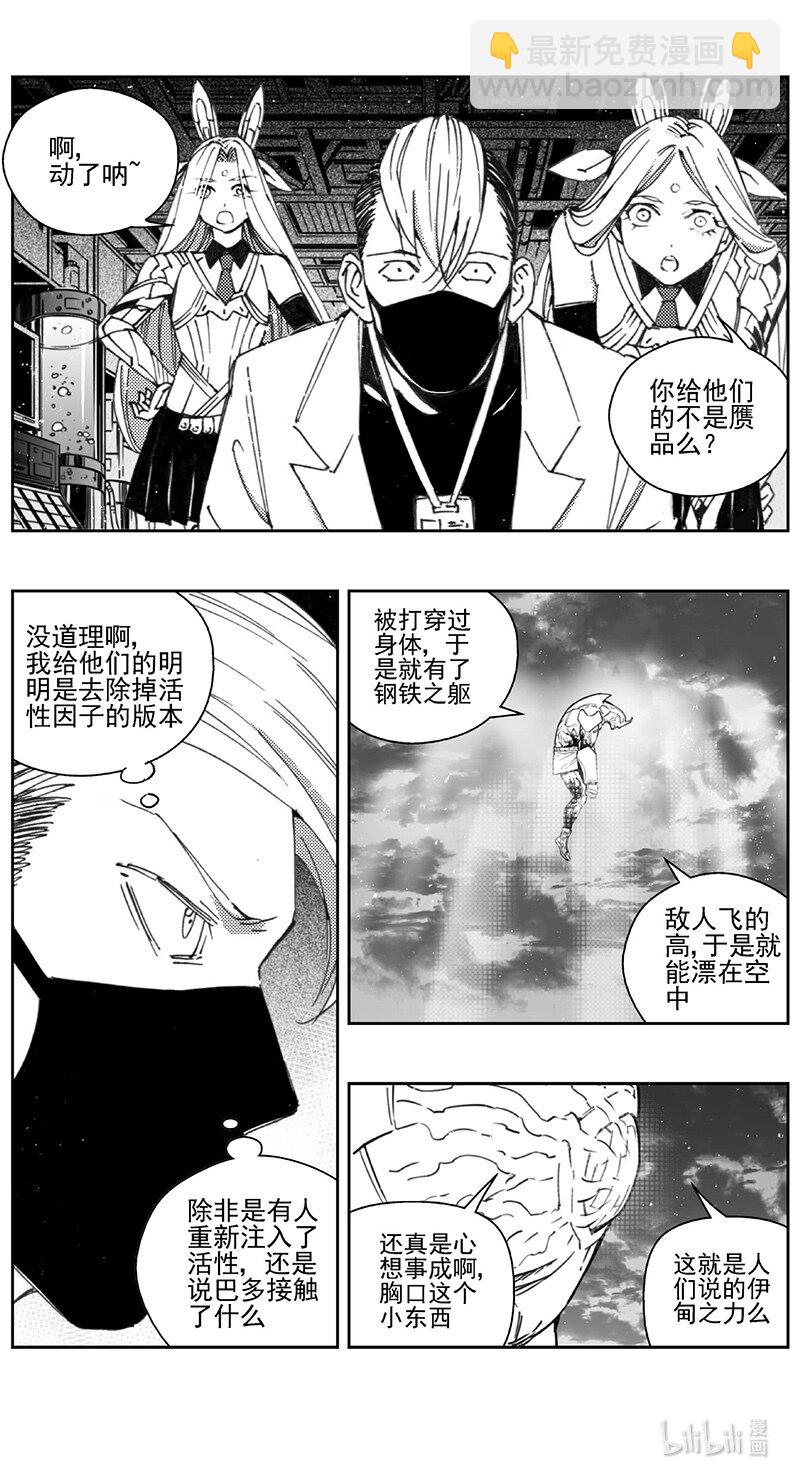🍶雏蜂 426第四部 刚对柔（27 第14页