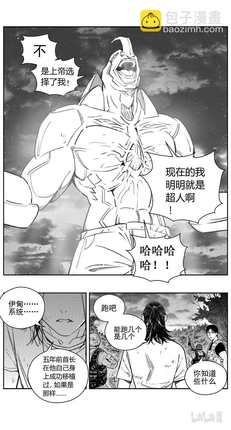 🍶雏蜂 426第四部 刚对柔（27 第15页