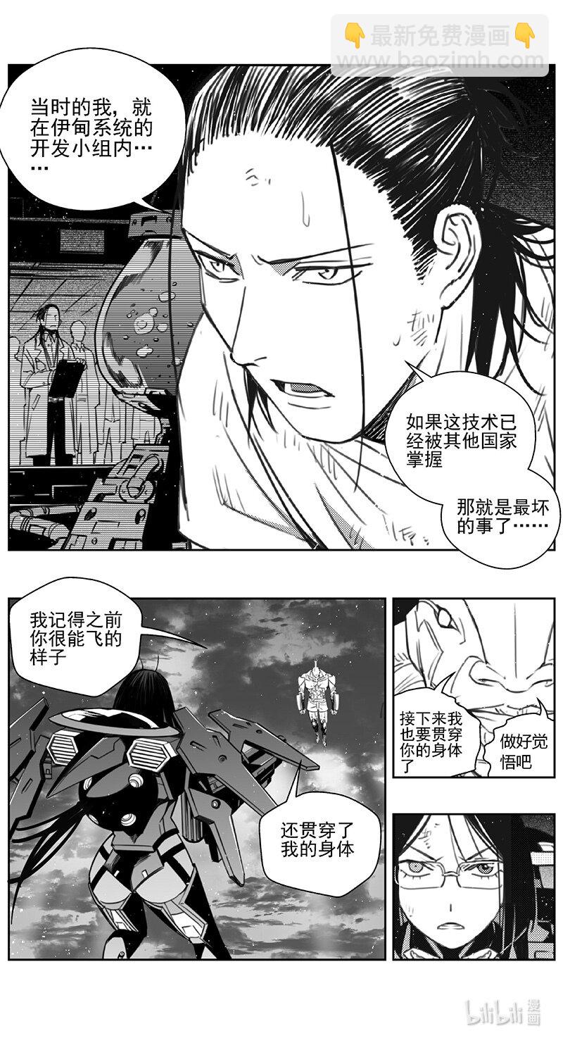 🍶雏蜂 426第四部 刚对柔（27 第16页