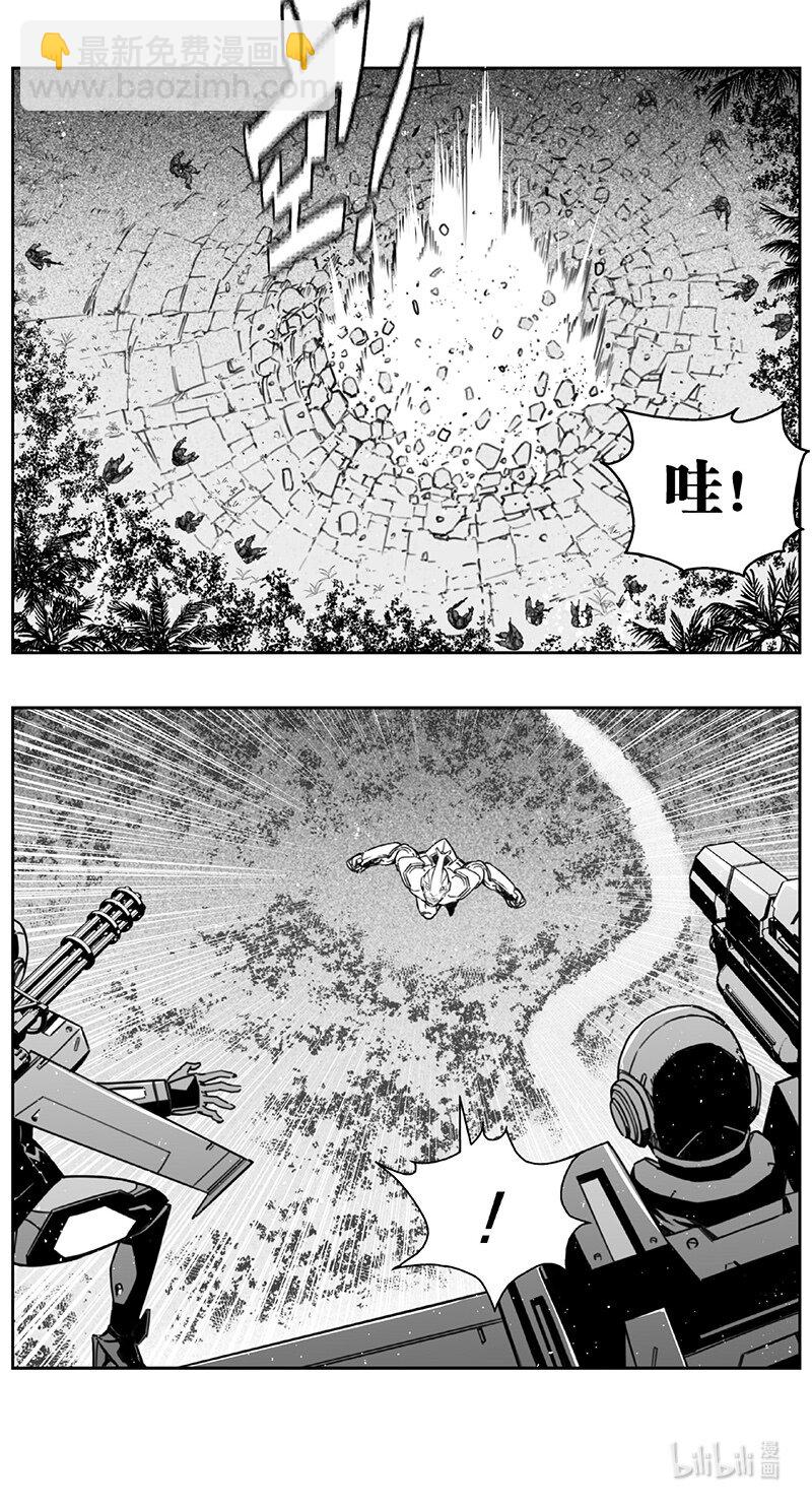 🍶雏蜂 426第四部 刚对柔（27 第5页