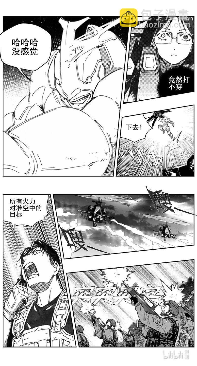 🍶雏蜂 426第四部 刚对柔（27 第9页