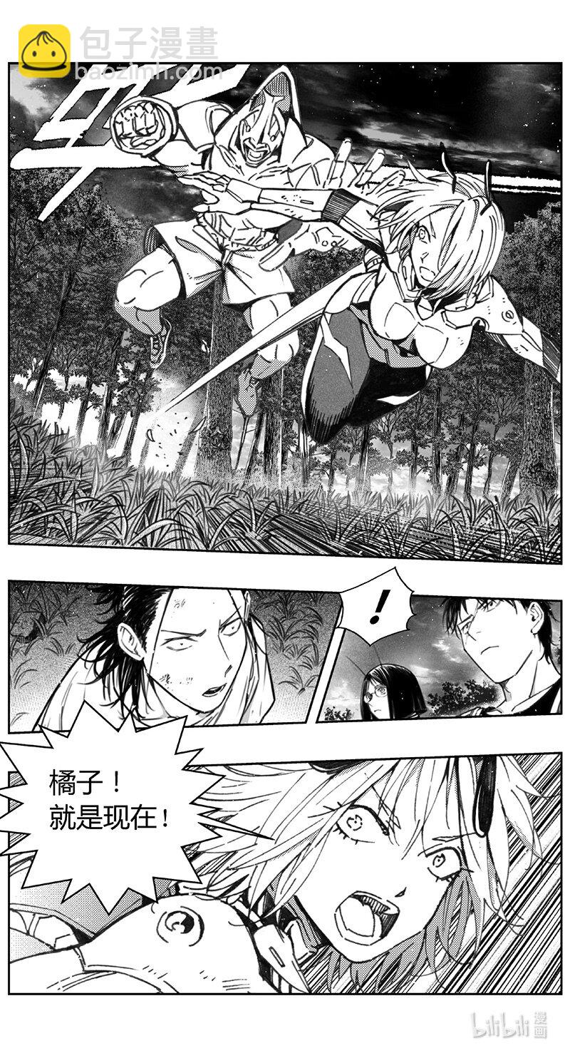 🍶雏蜂 428第四部 刚对柔（29） 第10页