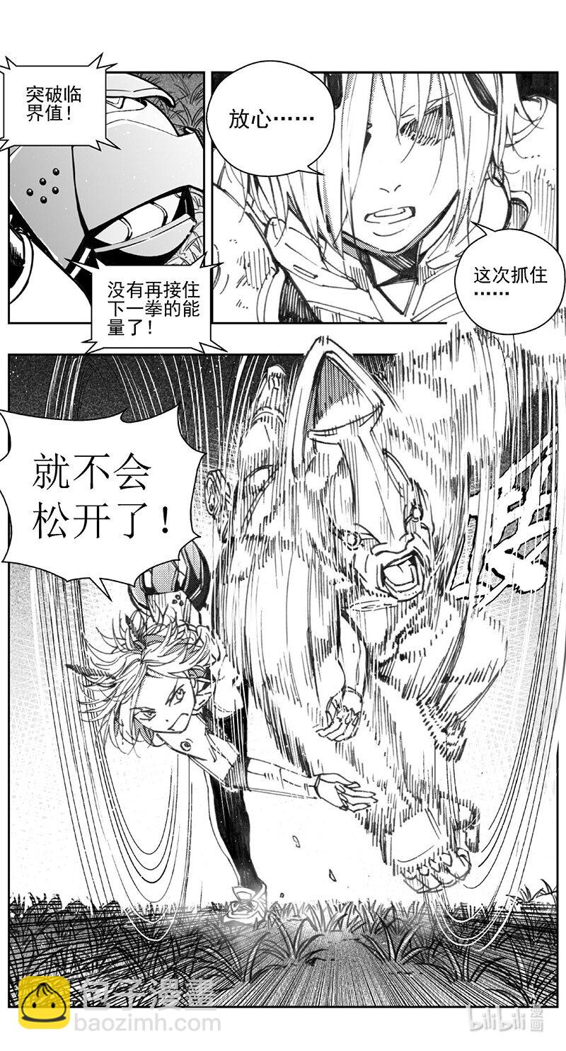 🍶雏蜂 428第四部 刚对柔（29） 第14页