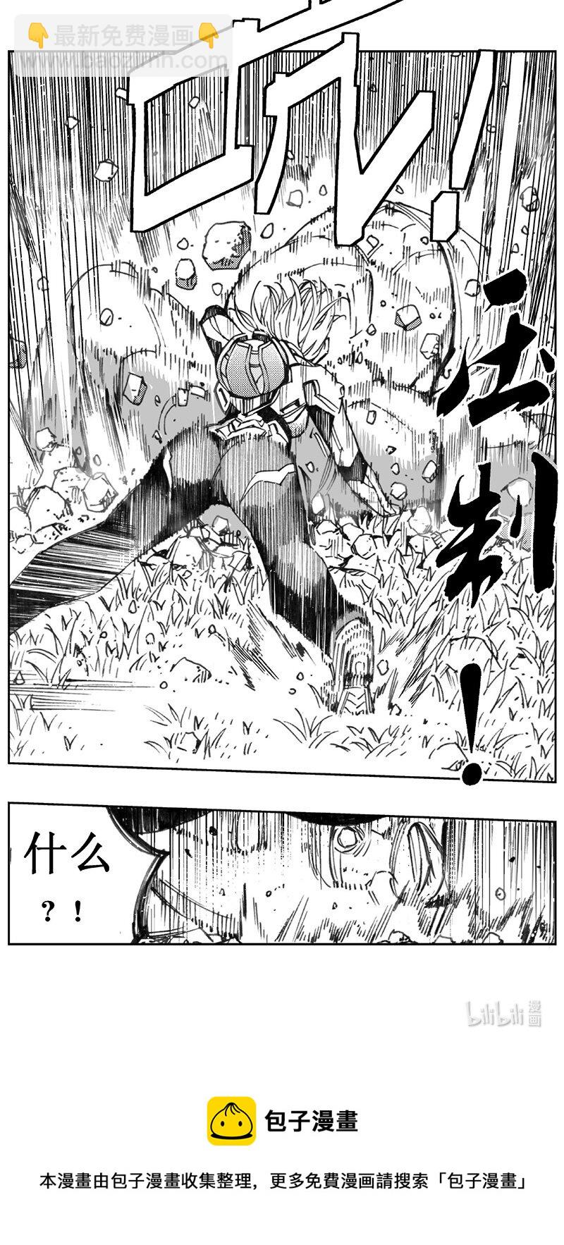 🍶雏蜂 428第四部 刚对柔（29） 第17页