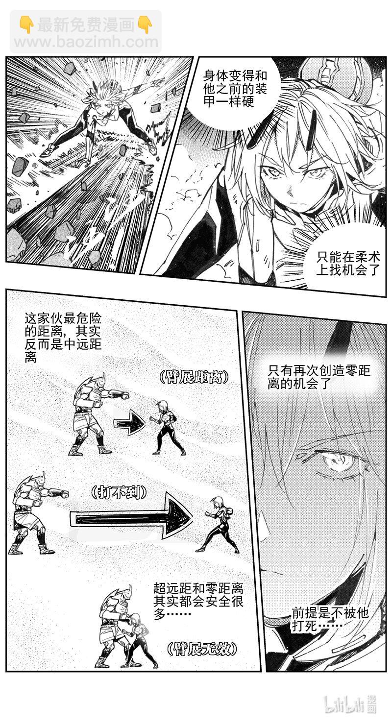 🍶雏蜂 428第四部 刚对柔（29） 第5页