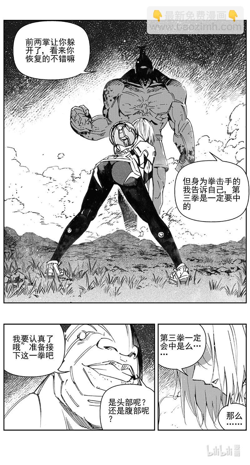 🍶雏蜂 428第四部 刚对柔（29） 第6页
