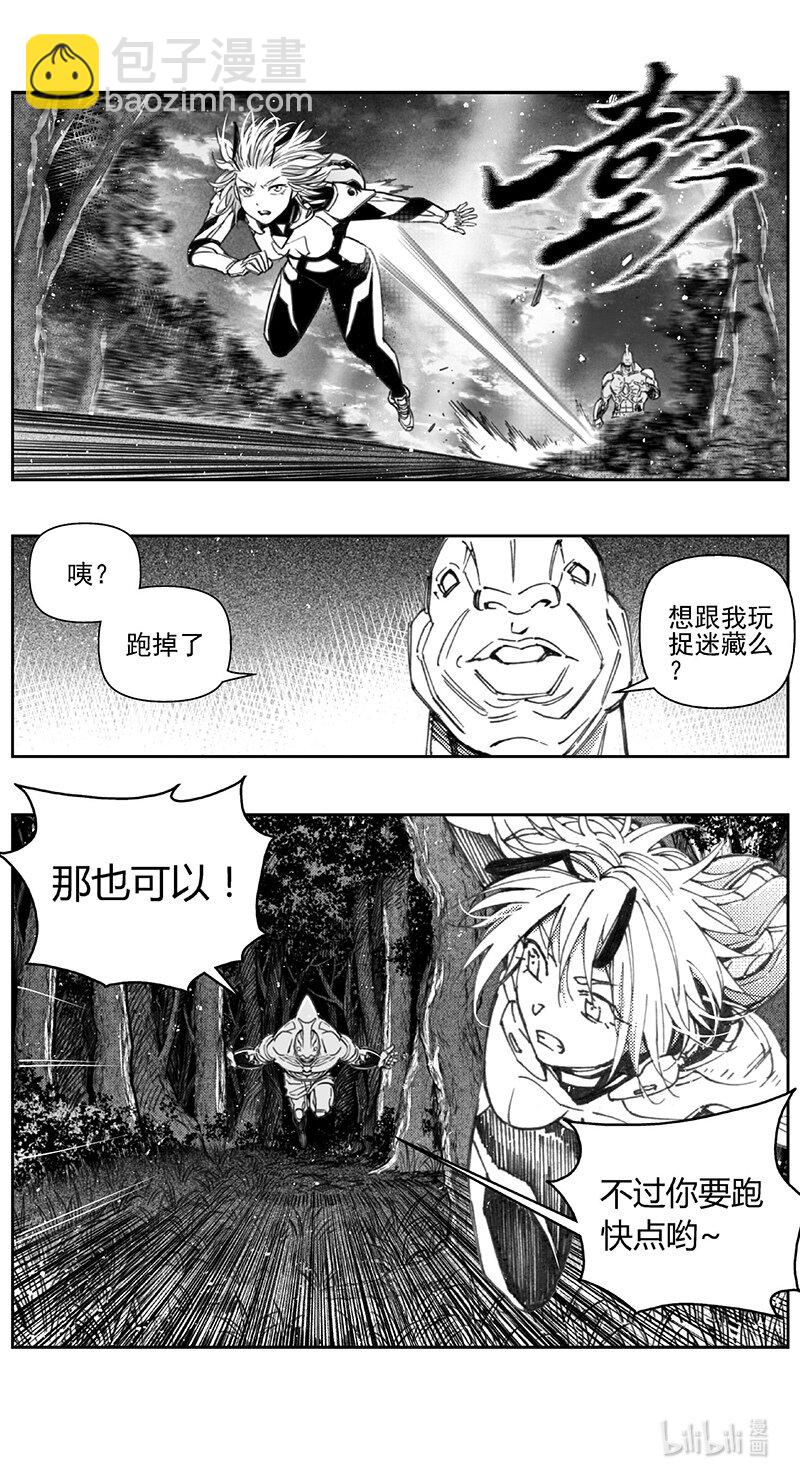 🍶雏蜂 428第四部 刚对柔（29） 第7页