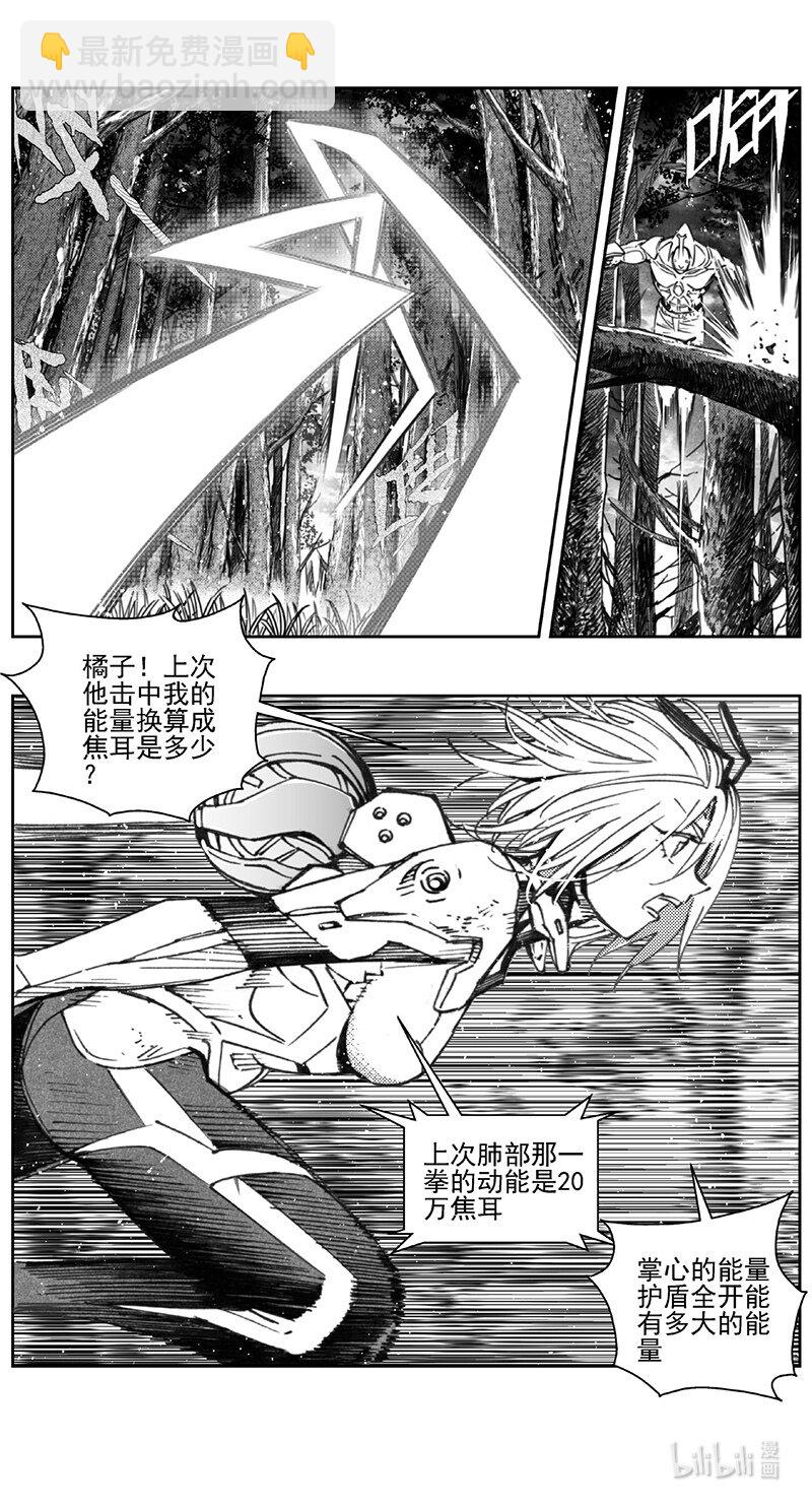 🍶雏蜂 428第四部 刚对柔（29） 第8页