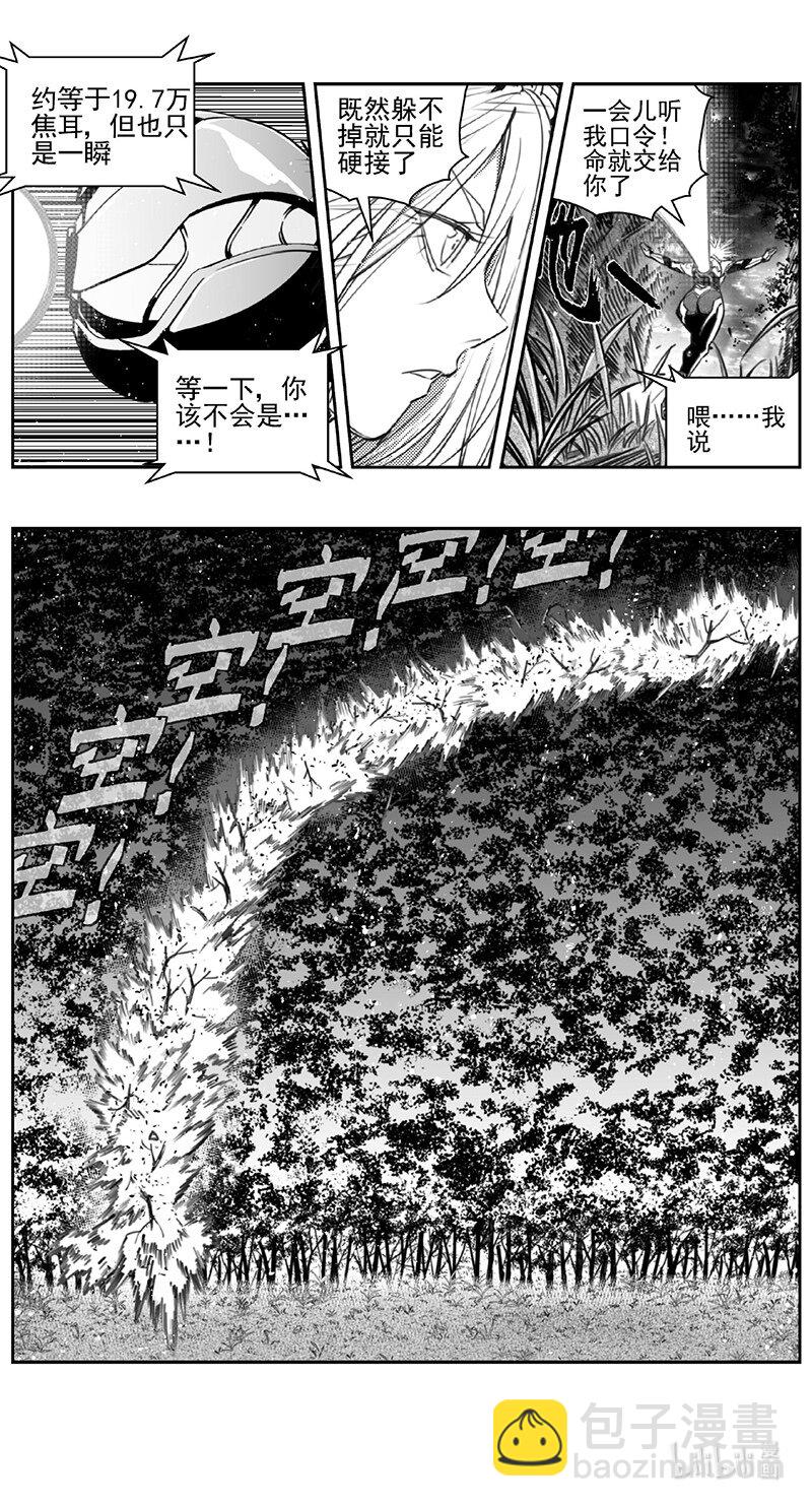 🍶雏蜂 428第四部 刚对柔（29） 第9页