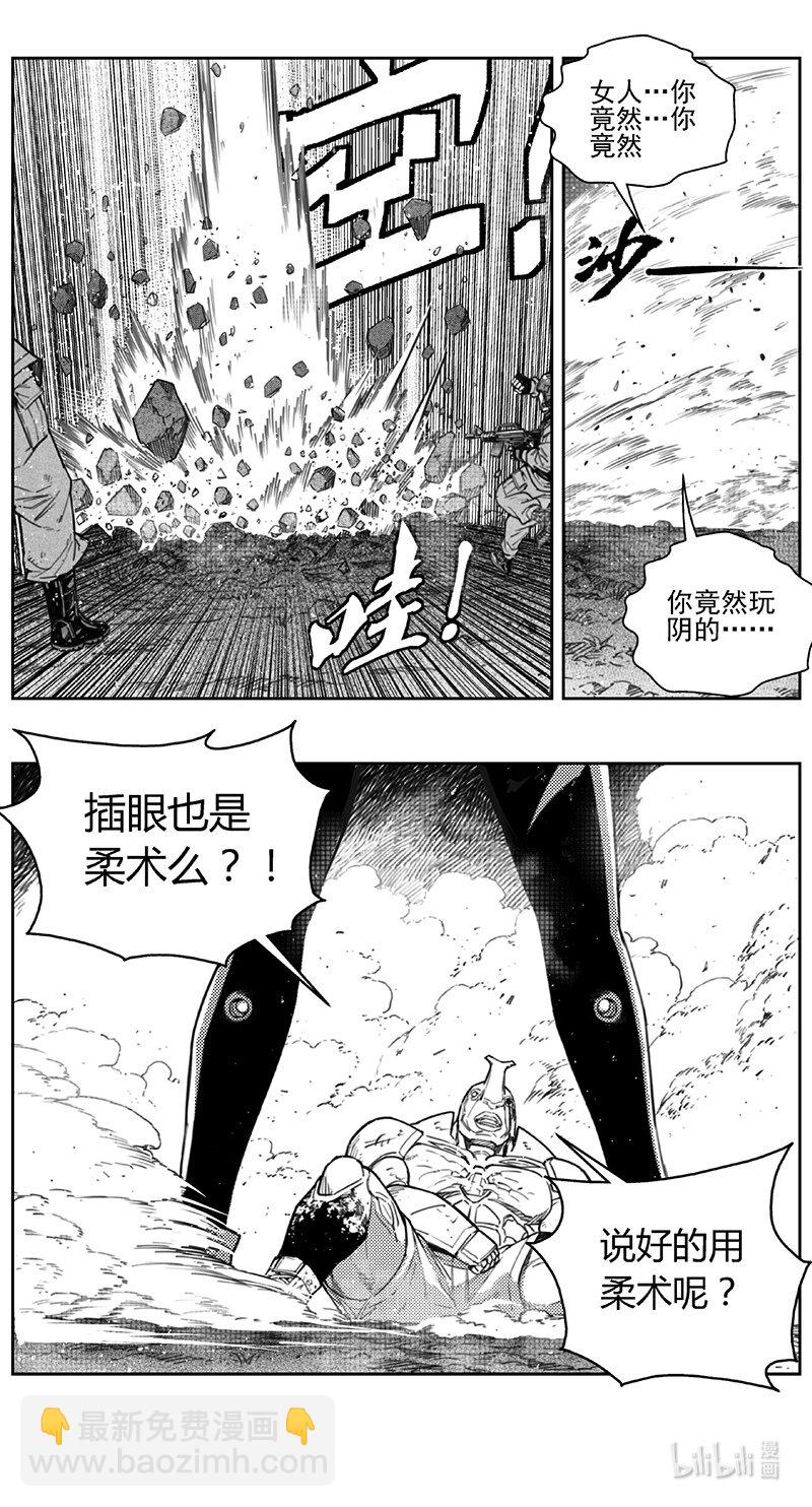 🍶雏蜂 430第四部 刚对柔（31） 第14页