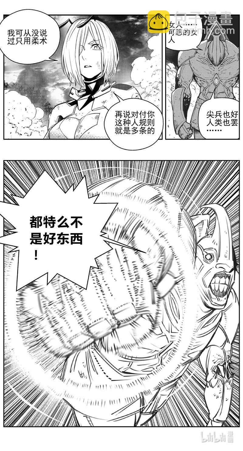 🍶雏蜂 430第四部 刚对柔（31） 第15页