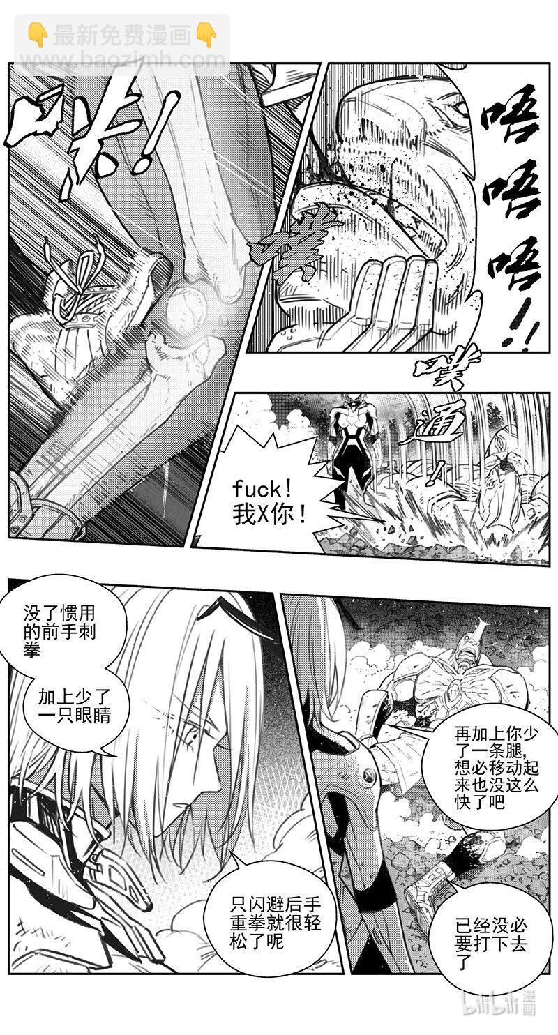 🍶雏蜂 430第四部 刚对柔（31） 第17页