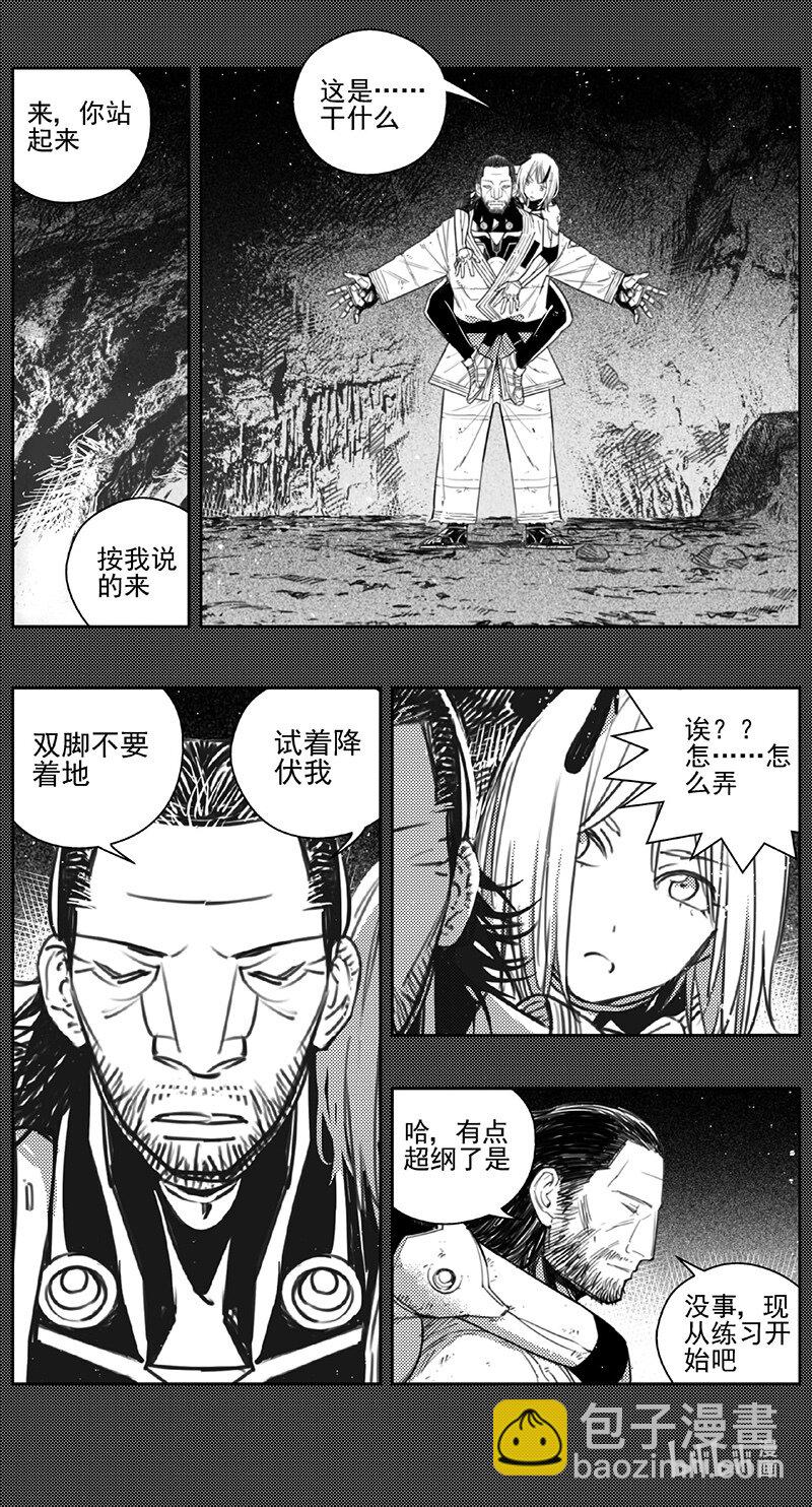🍶雏蜂 430第四部 刚对柔（31） 第3页
