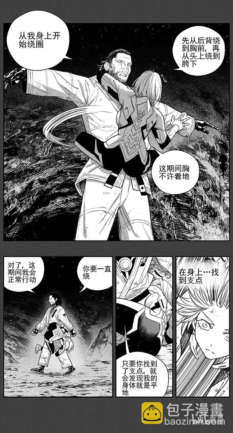 🍶雏蜂 430第四部 刚对柔（31） 第4页