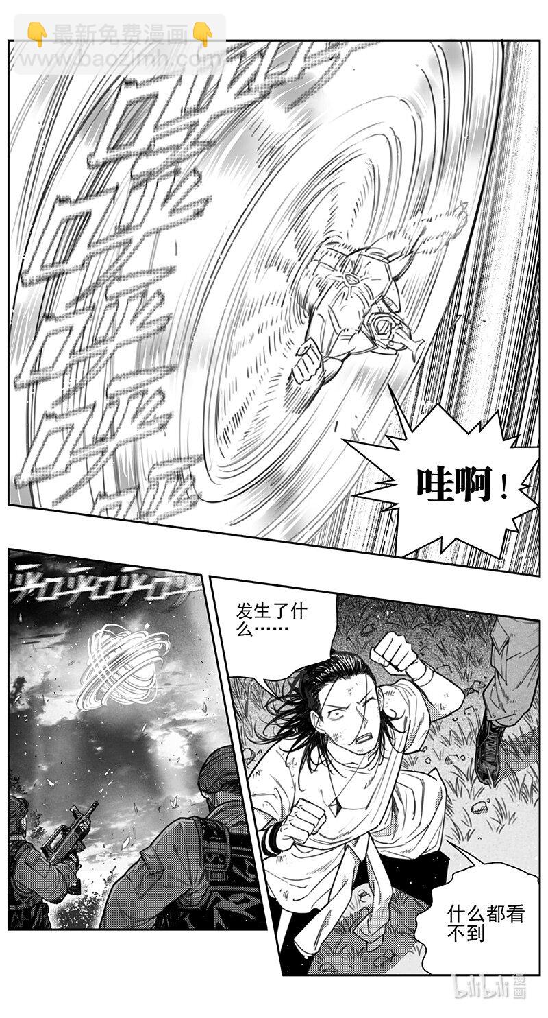 🍶雏蜂 430第四部 刚对柔（31） 第7页