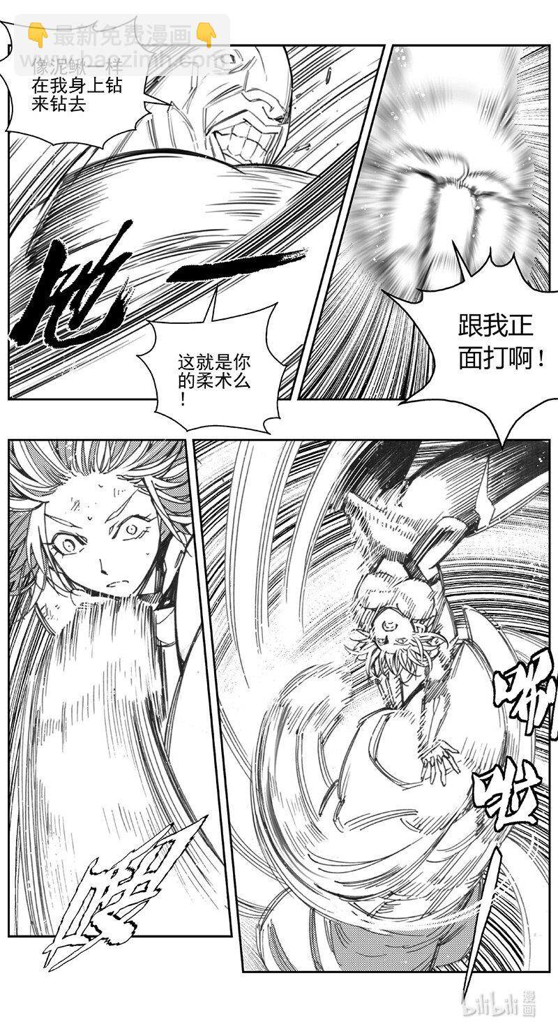 🍶雏蜂 430第四部 刚对柔（31） 第8页