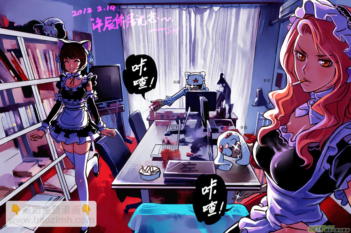 🍶雏蜂 42MISSION 20亡灵部队 （中） 第12页