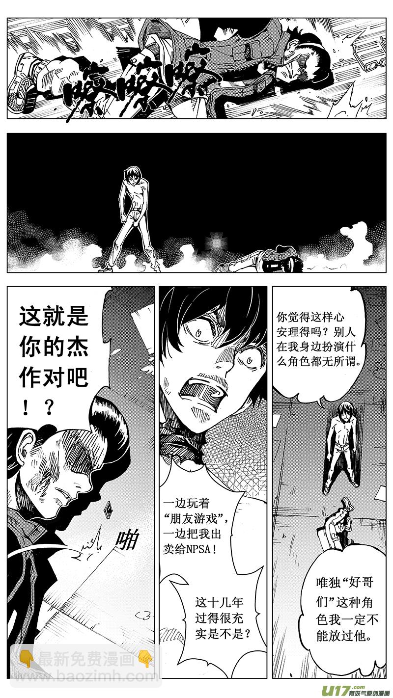 🍶雏蜂 42MISSION 20亡灵部队 （中） 第2页